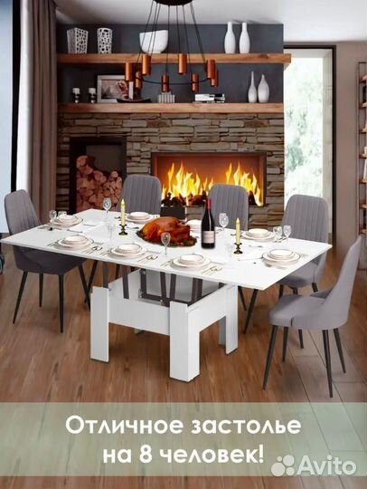 Стол трансформер