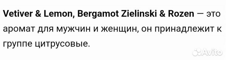 Zielinski Rozen vetiver lemon bergamot