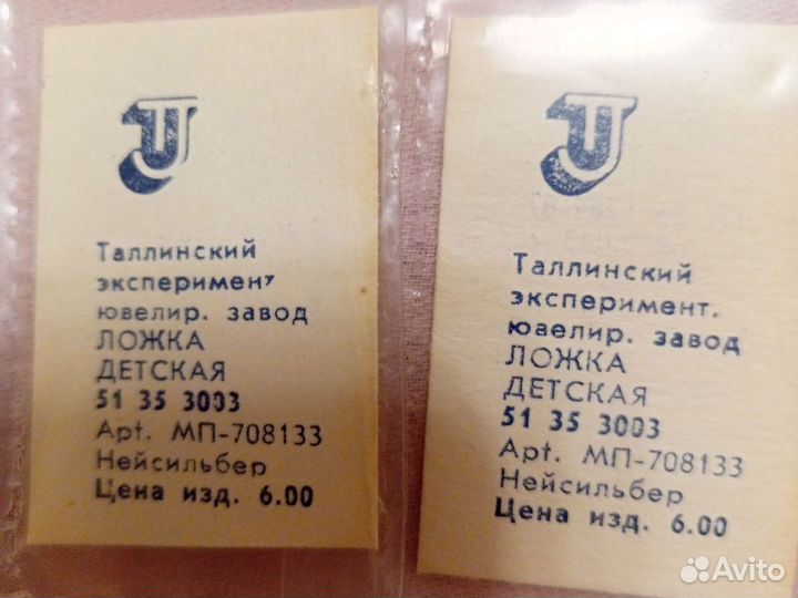 Позолоченая чайная ложка