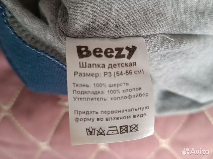 Балаклава шапка зимняя Beezy