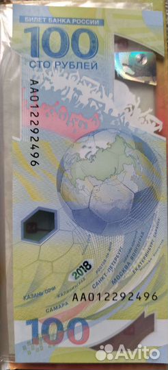 Юбилейная купюра 2018