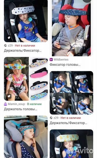 Фиксатор для головы