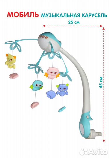 Мобиль на кроватку новый