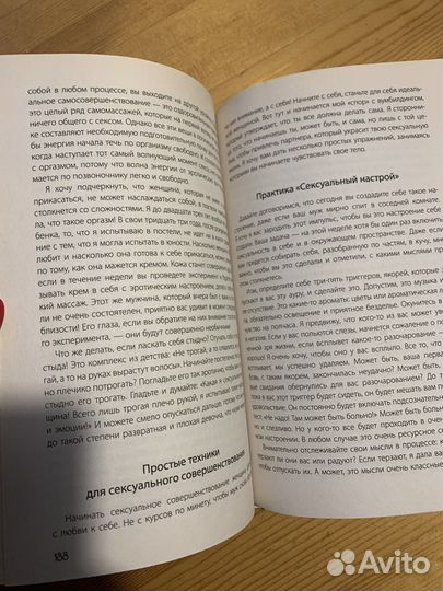 Норна Ирина, Крылья