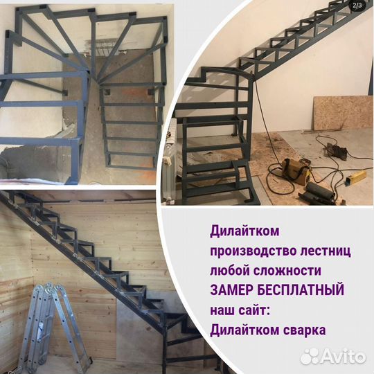 Каркас металлической лестницы под зашивку