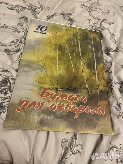 Бумага для акварели