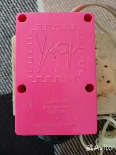 Выжигатель 