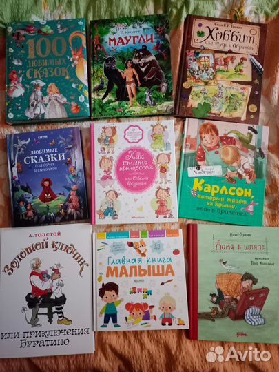 Дет. Книги. Сказки, Карлсон, Буратино, Маугли
