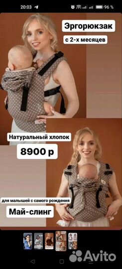 Эргорюкзак с 2х месяцев Слингуля новый