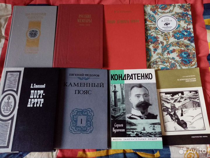 Книги по истории