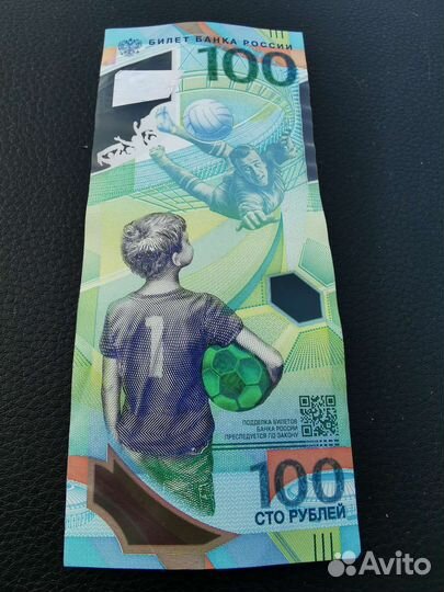 Банкноты россии