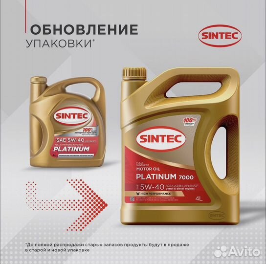 Масло моторное Sintec Platinum 7000 A3/B4 5W40 4л