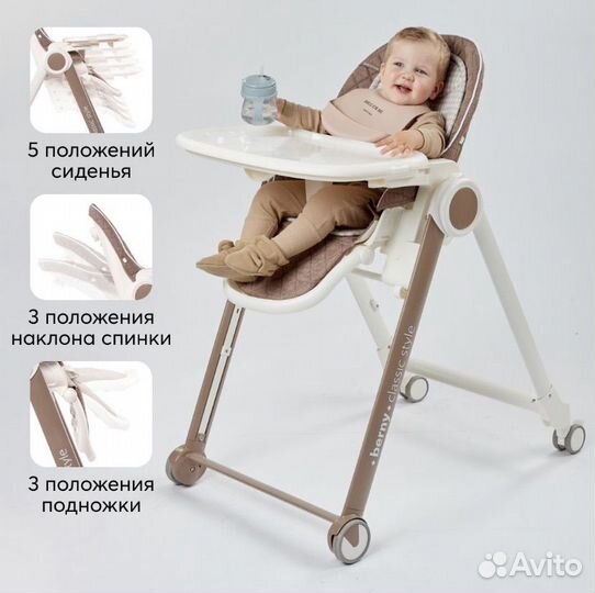 Стульчик для кормления happy baby berny new