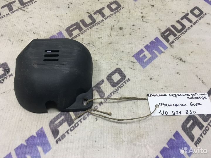 Крышка разъёма датчика кислорода Фольксваген Бора