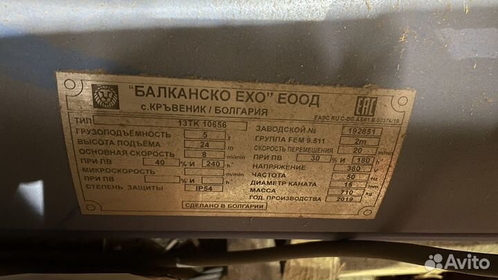 Тельфер электрический, таль балканско ехо 5000 кг