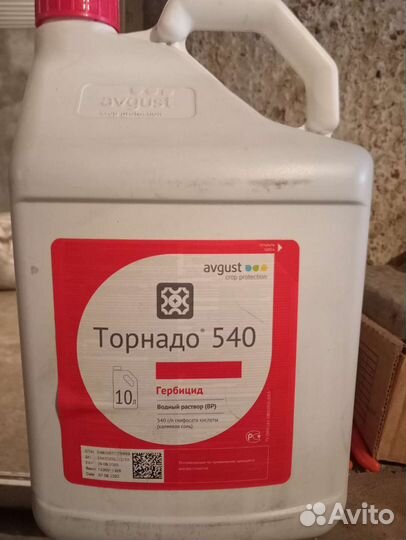 Гербицид Торнадо 540