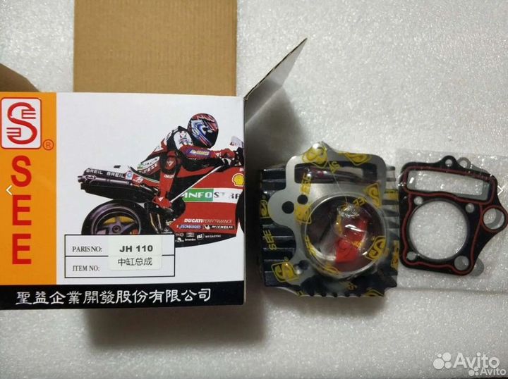 Цпг Поршневая 152FMH Active JH110 52,4мм SEE