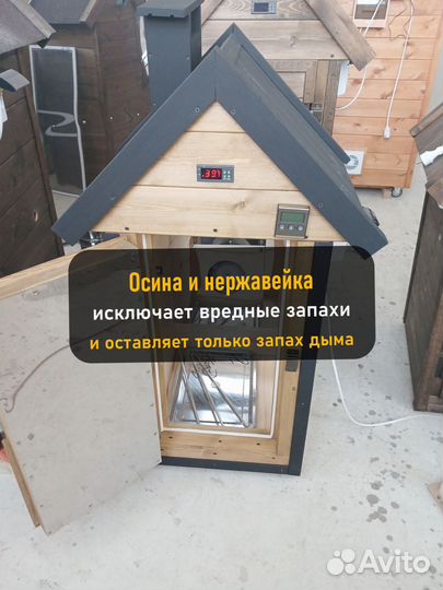 Коптильня холодного копчения