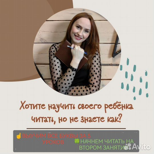 Репетитор по Подготовке к школе Чтению