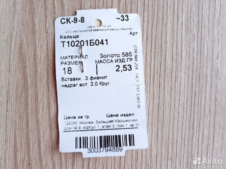 Золотое кольцо