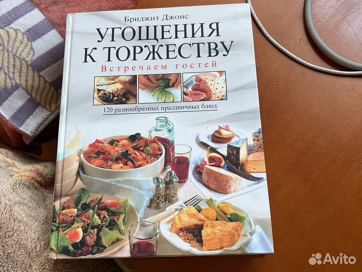 Кулинарные книги