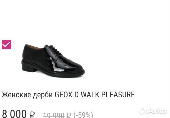 Полуботинки дерби geox D walk pleasure