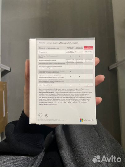 Microsoft Office 2021 Home and Student BOX