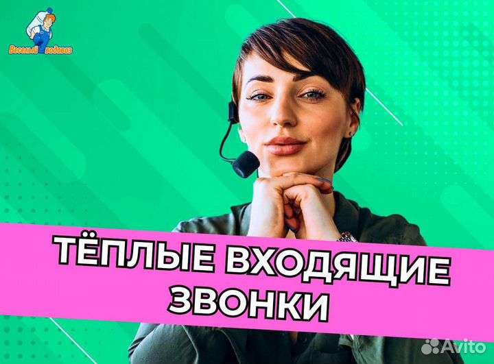 Оператор call-центра