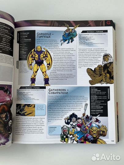 Энциклопедия Marvel heroes