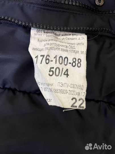 Бушлат мвд, зимняя куртка полиция