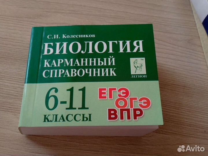 Учебная литература