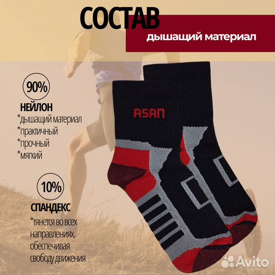 Носки спортивные asan синие/красные 38-42/43-45