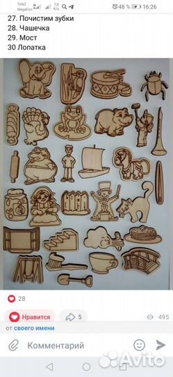 Логопедические пособия