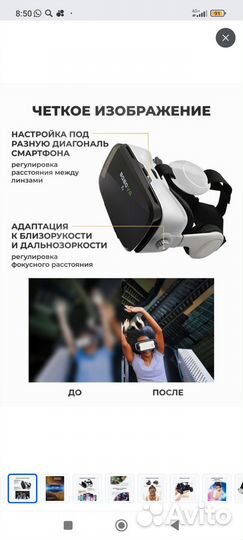 Очки виртуальной реальности для смартфонов