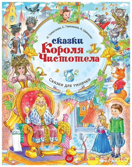 Книги по детской психологии и терапевтич. сказки