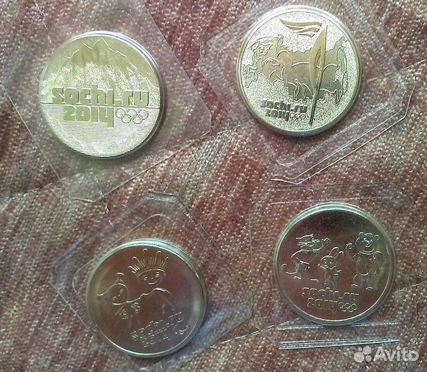 Монеты Сочи номиналом 25