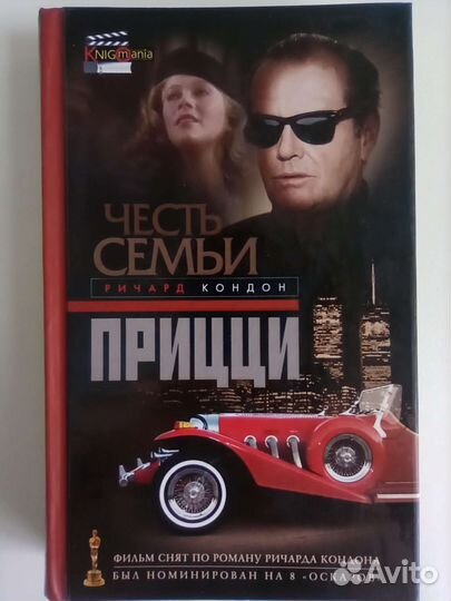 Ричард Кондон