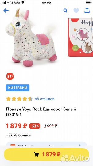 Прыгун единорог новый