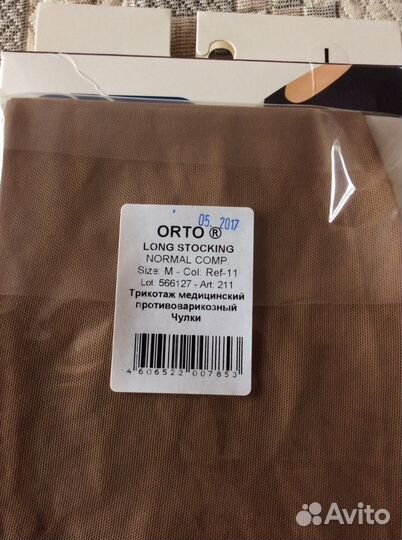 Чулки компрессионные orto, 1 класс, М