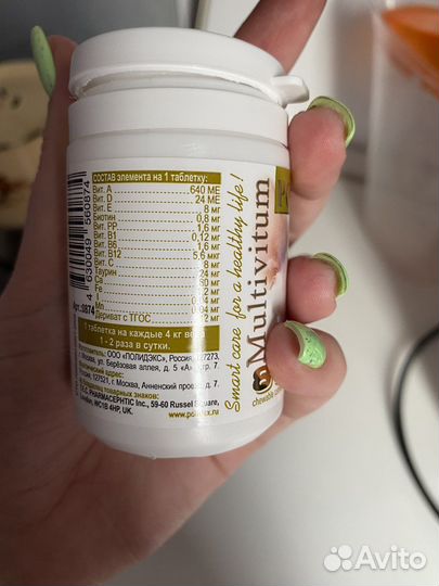 Витамины для кошек