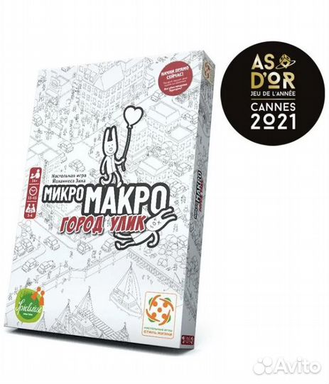 Настольная игра микромакро. Город Улик Стиль жизни