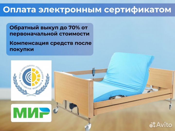 Медицинская кровать для инвалидов