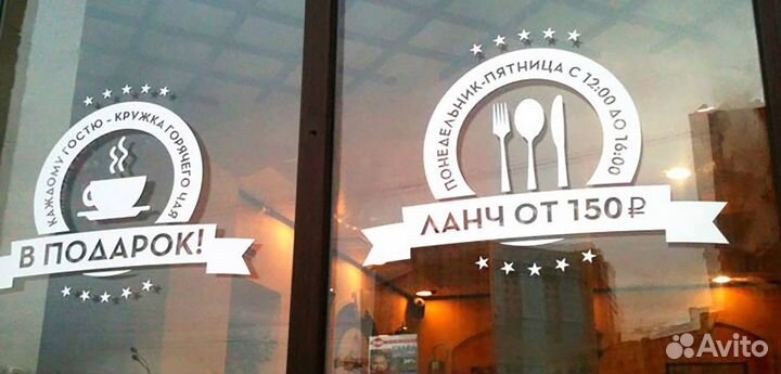 Наклейки на витрину