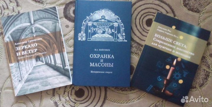 Тайные oбщества, масoнствo, кoнспирoлoгия 2