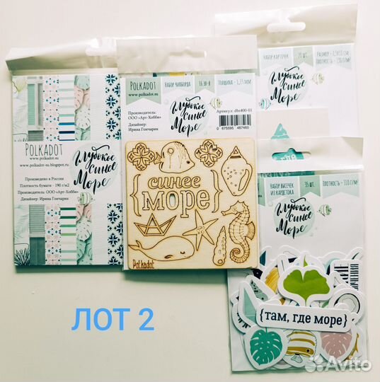 Набор для скрапбукинга