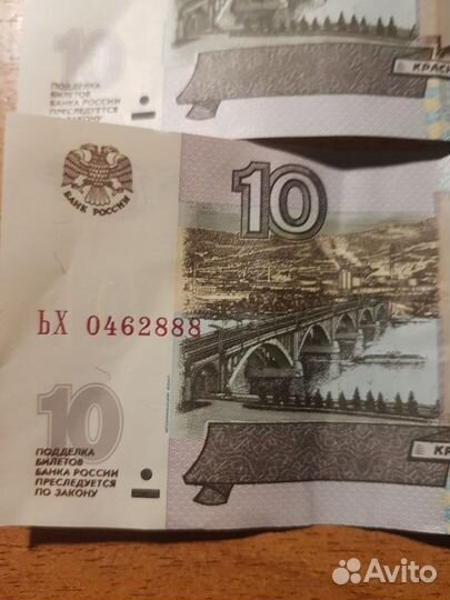 Нумизматика купюры 10р.1997г. модификация 2004г