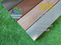 Лавочный брус дпк MegaDeck