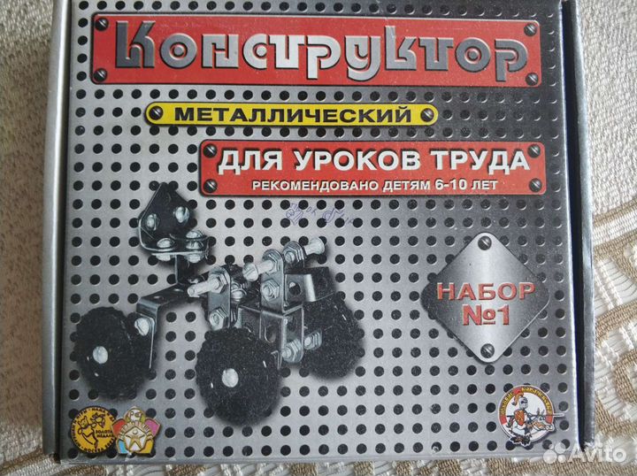 Конструктор металлический