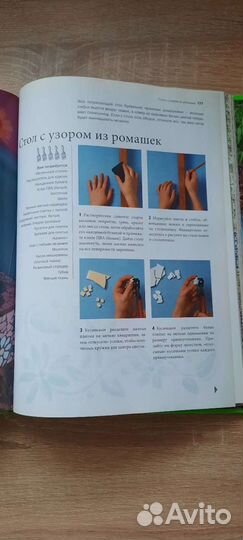 Книга. Мозайка