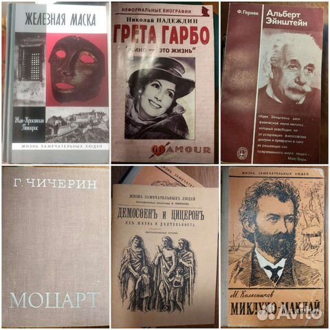 Биографии. Мемуары. жзл